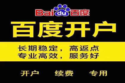 某行业百度推广代理商的独家经验分享